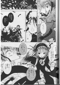 (Mimiket 12) [Quarter View (Jinnou Jyou)] A solitude (Rozen Maiden)