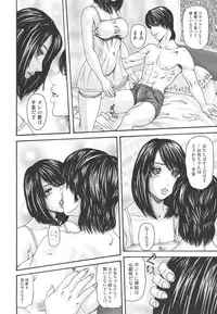 [Mikikazu] Inbo Inshimai Monogatari