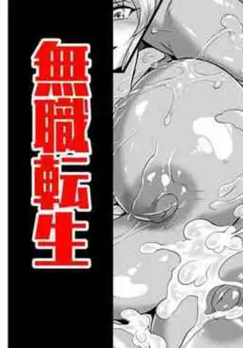 [Puripuri JET] Nyan Nyan Ghislaine no Bouken 2 | Nyan Nyan Ghislaine's Adventure 2 (Mushoku Tensei ~Isekai Ittara Honki Dasu~) [English] {Doujins.com}