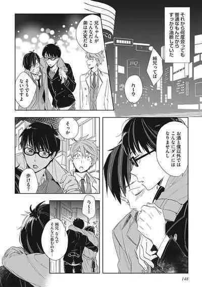 Kuzu Sakka no Kainarashikata