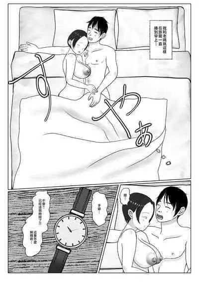 Ore no Kaa-san ha Oshi ni Yowai! 3+4 Saishuuwa