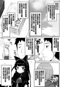 (C88) [Omodume (Kushikatsu Koumei)] Omodume BOX 32 (Gate: Jieitai Kanochi nite, Kaku Tatakaeri) [Chinese] [oo君個人漢化]