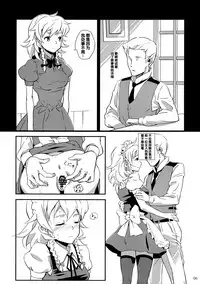 (C82) [Vitamin Gohan (Hasegawa Keita)] Maid Yatottara Sakuya-san Datta. (Touhou Project) [Chinese] [靴下汉化组]