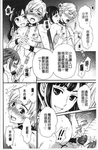 [Gotoh Akira] 21-ji no Onna ~Camera no Mae no Mesuinu~ 2 | 21時之女 ~鏡頭前的牝犬~ 2 [Chinese]