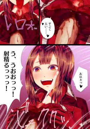 Annihilated -Heroic Plunge-