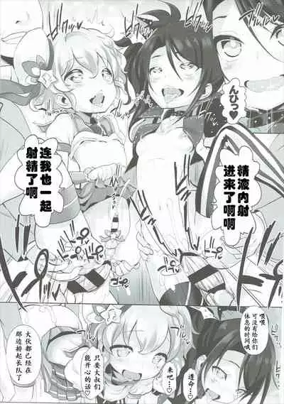 (Prism Jump 11) [Furaipan Daimaou (Chouchin Ankou)] System desu kara #3 (PriPara) [Chinese] [天煌汉化组]