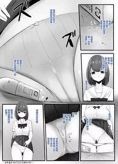 Zecchou Suru Tabi ni Chiisaku Naru Karada de Nando mo Zecchou Saserareru | 讓每次高潮都會身體縮小的人不斷高潮