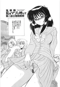 [Onibara] Watashi wo Maso to (Please Call Me "Masochist")