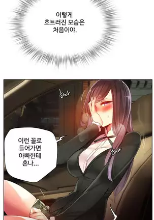 Lilith`s Cord Ch.0-43