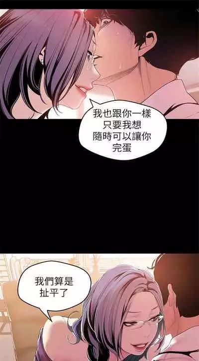 (周1)美丽新世界 1-65 中文翻译 (更新中)