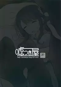 (C90) [Usotsukiya (Oouso)] Natsu no Genteibon 2016 [Chinese] [沒有漢化]