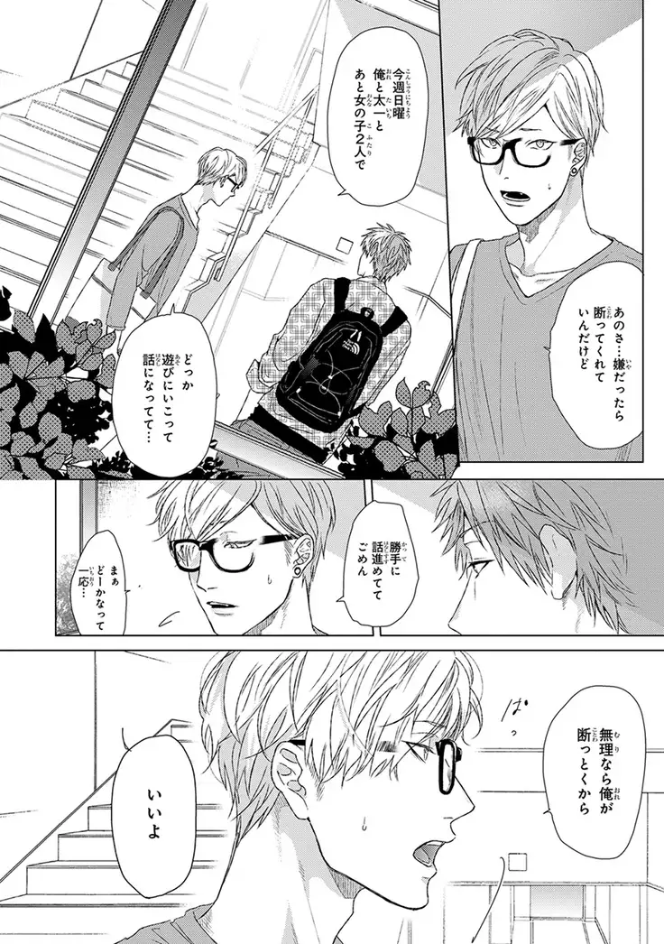 Escape Journey Vol.01