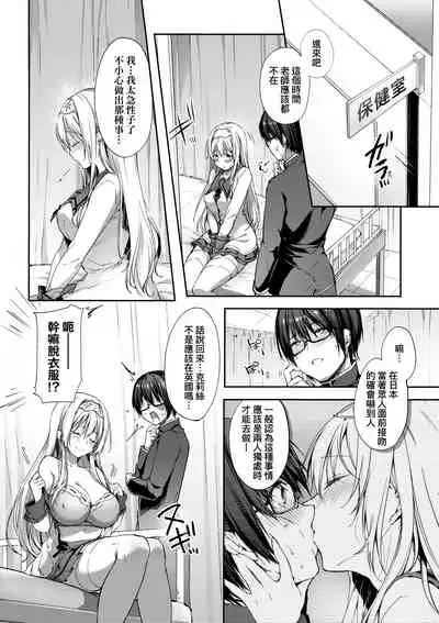 [Itou Nanami] Like a LOVEDOLL ~Dakara, Nan demo Shite Ageru~ | Like a Lovedoll～所以說、無論什麼要求都可以～ [Chinese]