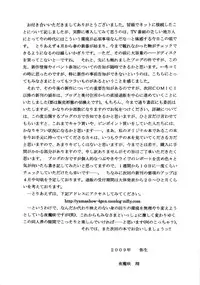 [D'ERLANGER (Yamazaki Show)] Intercourse