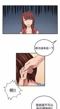 trap 圈套 Ch.14~21 [Chinese]中文