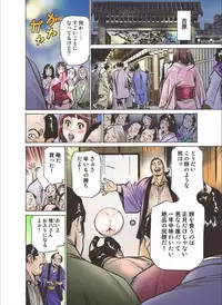 [Hazuki Kaoru] Oedo de Ecchi Shimasu! 7 [Digital]