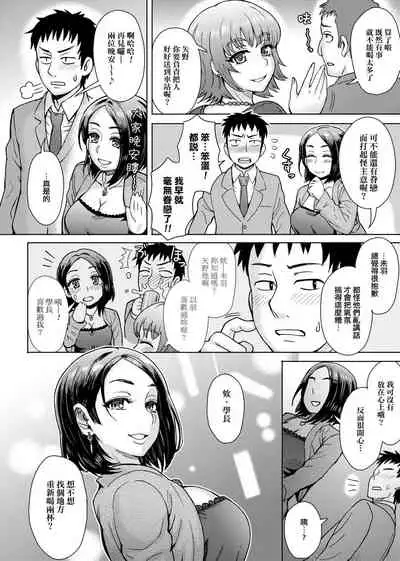 Retsujou Mixture - Animal Passion Mixture | 劣情色欲混合體