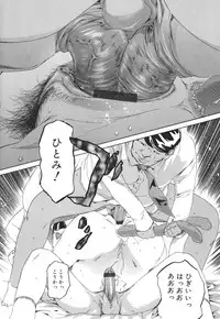 [Clone Ningen] Arcadia