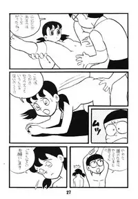 (C64) [Twin Tail (Sendou Kaiko)] Kimirashii Mama (Doraemon)