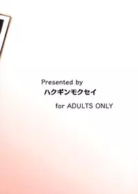 (Suikansai) [Hakuginmokusei (Poshi)] The Record of Reimu-san's Secret Photo-Shoot (Touhou Project) [English] {pesu}