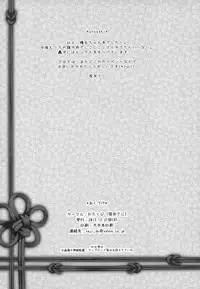 (C85) [Watakubi (Sasai Saji)] Haruna, Mairimasu! (Kantai Collection -KanColle-)