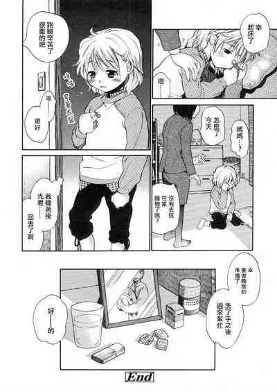 Mizuiro #2 | 水之色 #2