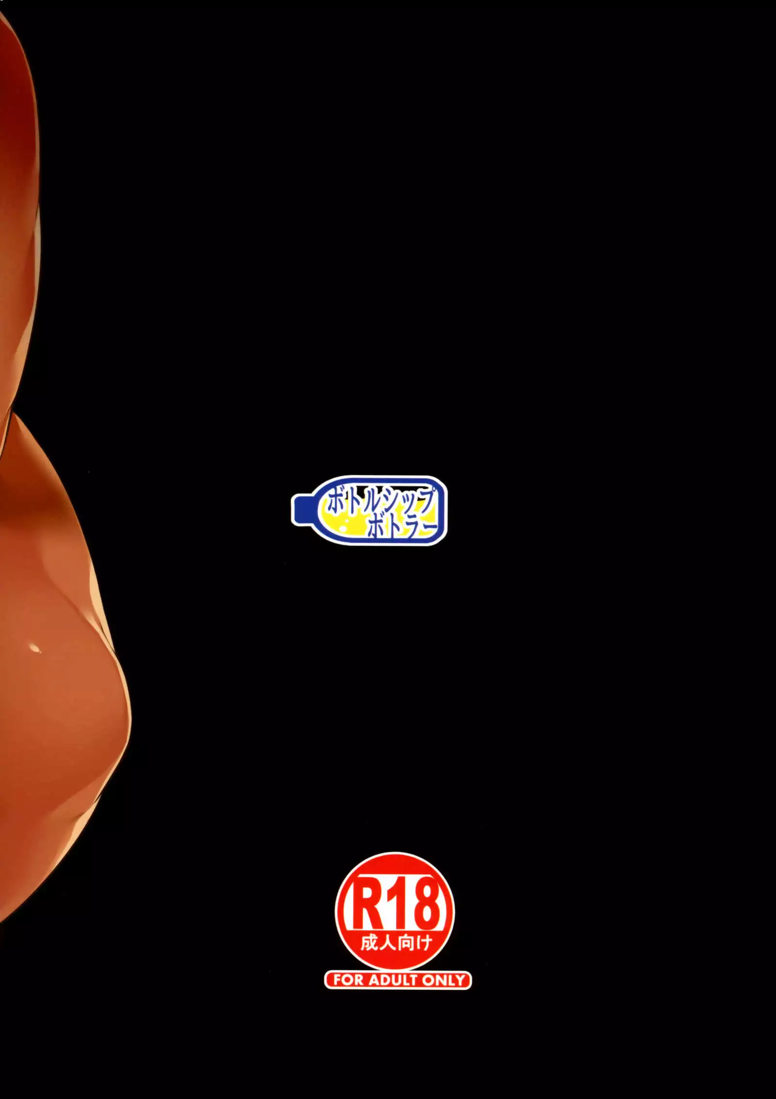 Sanshoku Hirune Tsuki TS