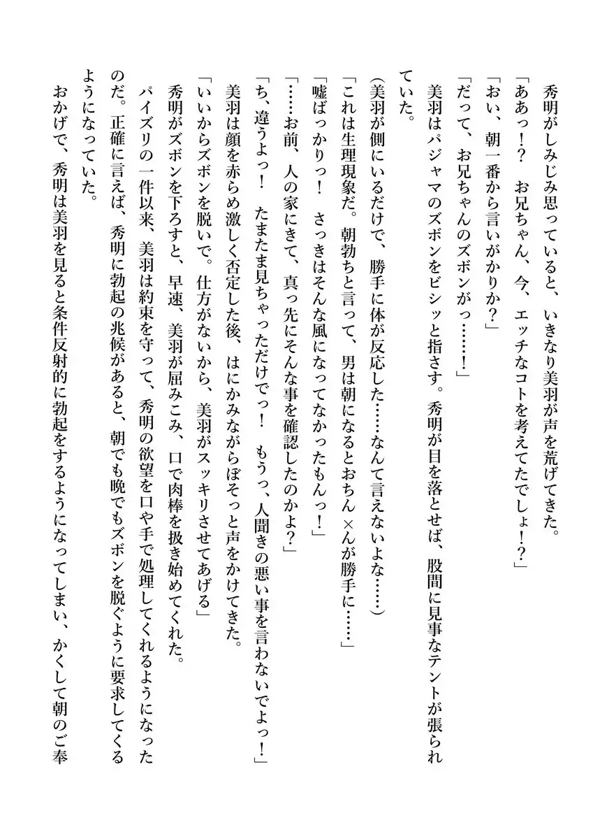 Imouto no Miu ga Zenbu Shite Ageru!