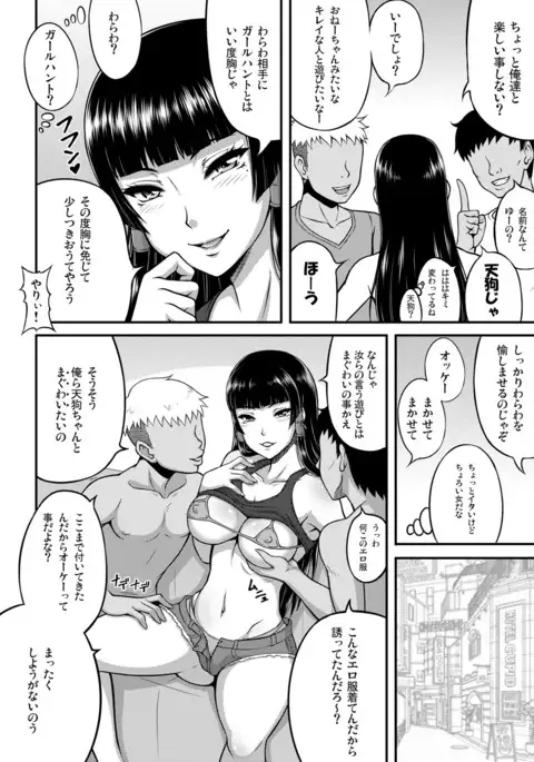 退屈な妾を愉しませよ