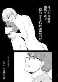 [pure-lemon (Tanenashi Miya)] Unhappy End Crusher (Kuroko no Basuke)