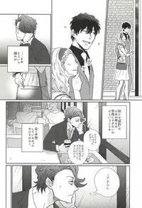 (SPARK10) [Gano (Aki Akiwo)] HE'S A LIAR (Kekkai Sensen)