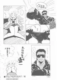 [Amagi Kei] Minato-chan, 17-sai