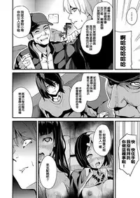 [DATE] Ayatsuru Otoko ~Subete no Onna o Omoidoori ni~ [Chinese] [騎車被鳥屎Gank差點雷殘的洨五組]