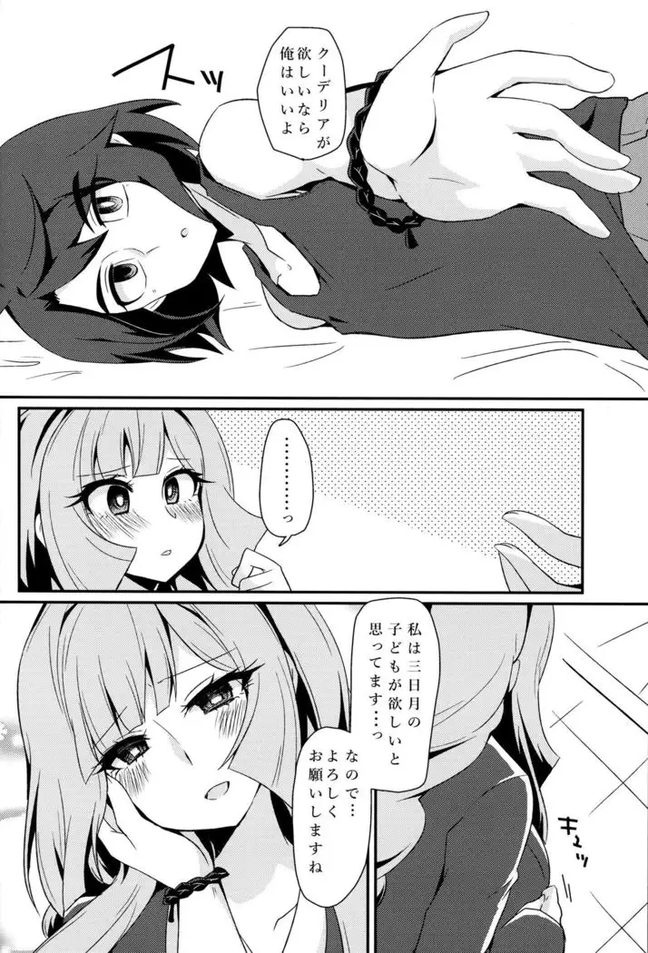Mikazuki, Kozukuri Shimasen ka!?