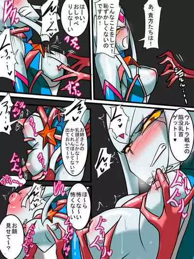 [Warabimochi] Ginga no Megami Netise Soushuuhen 01