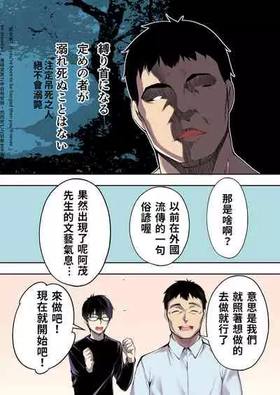 Panpan Travelers Hakata Shuudan Rape Ryokou Full Color | 吃飯兼炒飯TRAVELERS~博多集團強●旅行