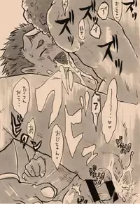 Satoyama no Oni