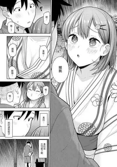 [Azuse] SotsuAl Cameraman to shite Ichinenkan Joshikou no Event e Doukou Suru Koto ni Natta Hanashi Ch. 1-16 [Chinese] [裸單騎漢化]