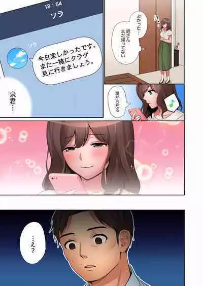 "Okusan, Zenbu Haitte masu yo" Baito no Otokonoko ni Netorarete masu 01-12