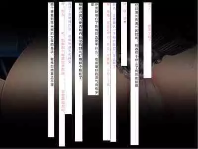 [Courreges Accel] Senkou no Ikusu -Disorder Eclipse- | 生物兵器战姬 伊克斯 [Chinese] [机翻汉化]