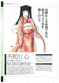 Maji de Watashi ni Koi Shinasai Visual Fan Book