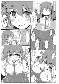 (Kouroumu 10) [Pirorunchi (Pirorun)] Kochiya Sanae Roshutsuroku (Touhou Project)