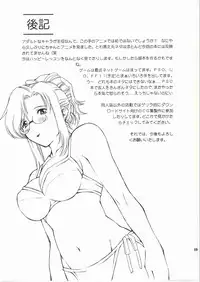 (C62) [Delta Box (Ishida Masayuki)] EXUP-6 (Onegai Teacher) (3000d)