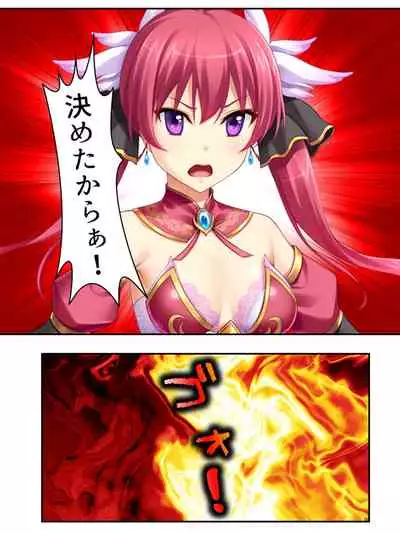 異世界で女神を寝取って淫紋●教 1巻