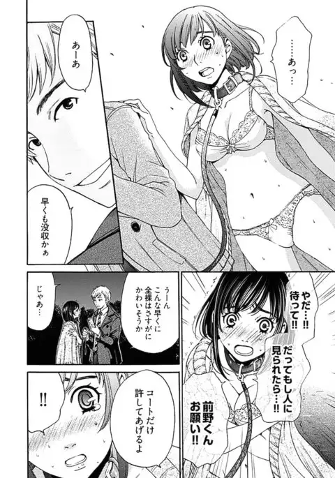 Netorase Keiyaku ch01-14