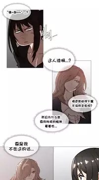 HouseHold Affairs 【卞赤鲤个人汉化】1~35话(持续更新中)