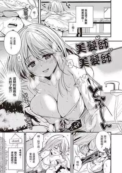 [Momoduki Suzu] Amaetagari | 就是愛撒嬌 [Chinese] [Digital]