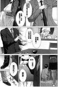 [ウエノ直哉] 僕の前だけ痴女な彼女 只在我面前痴女的女友[chinese] [風的工房]