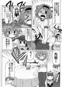 (C70) [S-FORCE (Serebi Ryousangata)] LOG HEART VOL.5 (ToHeart 2)