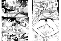 [Kitani Sai] Mejirizumu | 女尻韻律 [Chinese]